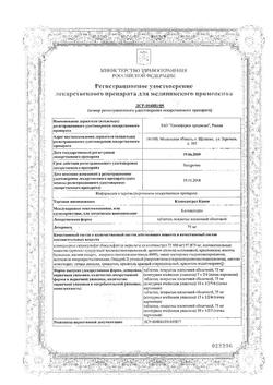 6462-Сертификат Клопидогрел, таблетки покрыт.плен.об. 75 мг 28 шт-2