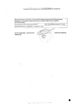 6462-Сертификат Клопидогрел, таблетки покрыт.плен.об. 75 мг 28 шт-1