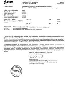 6464-Сертификат Таптиком, капли глазные 0,0015%+0,5% 0,3 мл тюб-кап 30 шт-6