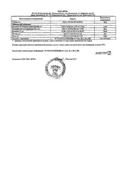 6466-Сертификат Алфавит 50 плюс таблетки, 60 шт-4