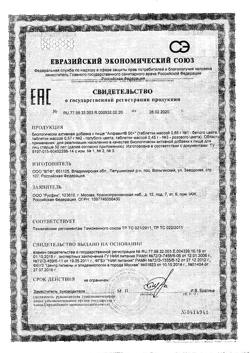 6466-Сертификат Алфавит 50 плюс таблетки, 60 шт-1