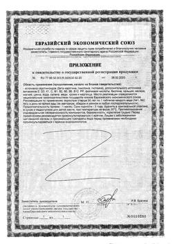6466-Сертификат Алфавит 50 плюс таблетки, 60 шт-2