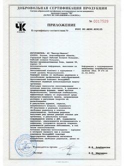 Сертификат ЭКОКУРМАКС КАПСУЛЫ  0,318 Г №60-1