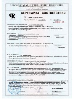 Сертификат ЭКОКУРМАКС КАПСУЛЫ  0,318 Г №60-3