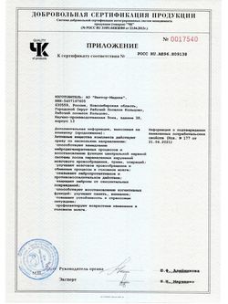 Сертификат ЭКОКУРМАКС НЕЙРО КАПСУЛЫ  0,298 Г №30-1