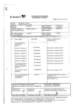 647-Сертификат Найз, таблетки 100 мг 30 шт-17