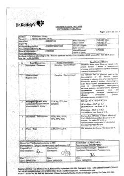 647-Сертификат Найз, таблетки 100 мг 30 шт-15