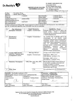 647-Сертификат Найз, таблетки 100 мг 30 шт-58