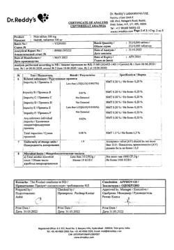 647-Сертификат Найз, таблетки 100 мг 30 шт-49