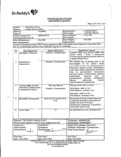 647-Сертификат Найз, таблетки 100 мг 30 шт-61
