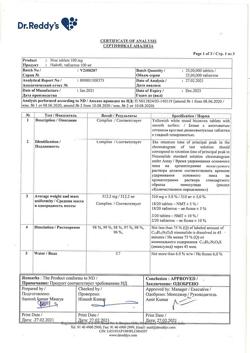 647-Сертификат Найз, таблетки 100 мг 30 шт-44