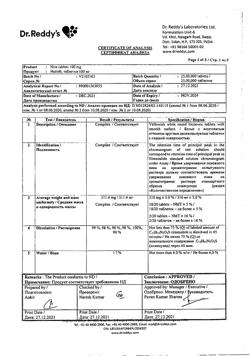 647-Сертификат Найз, таблетки 100 мг 30 шт-52