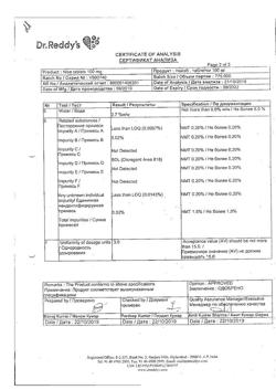 647-Сертификат Найз, таблетки 100 мг 30 шт-68