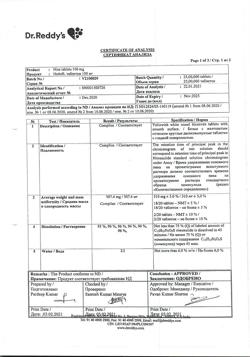 647-Сертификат Найз, таблетки 100 мг 30 шт-9