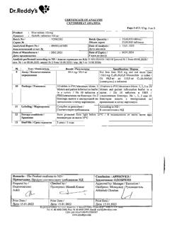 647-Сертификат Найз, таблетки 100 мг 30 шт-47