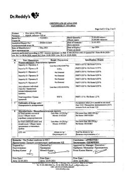 647-Сертификат Найз, таблетки 100 мг 30 шт-23
