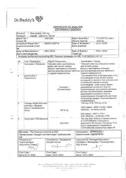 647-Сертификат Найз, таблетки 100 мг 30 шт-5