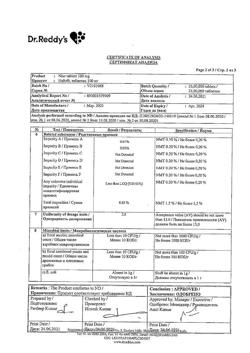 647-Сертификат Найз, таблетки 100 мг 30 шт-26
