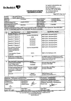 647-Сертификат Найз, таблетки 100 мг 30 шт-30