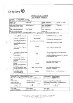 647-Сертификат Найз, таблетки 100 мг 30 шт-3