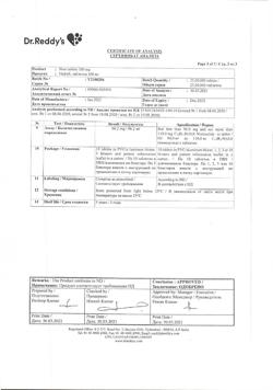 647-Сертификат Найз, таблетки 100 мг 30 шт-67