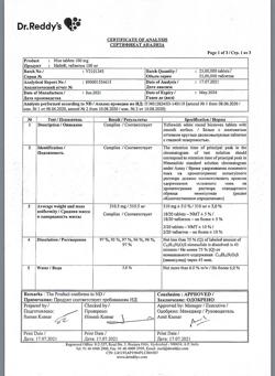 647-Сертификат Найз, таблетки 100 мг 30 шт-34