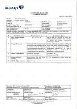 647-Сертификат Найз, таблетки 100 мг 30 шт-11