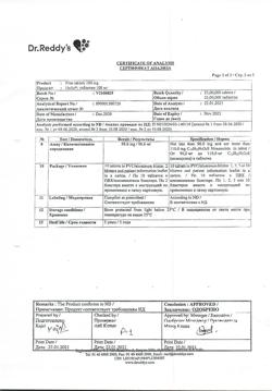 647-Сертификат Найз, таблетки 100 мг 30 шт-13