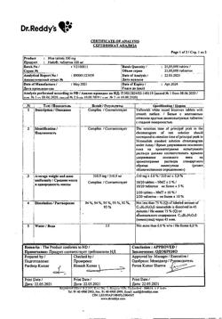 647-Сертификат Найз, таблетки 100 мг 30 шт-21