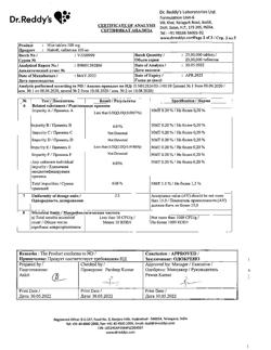647-Сертификат Найз, таблетки 100 мг 30 шт-59