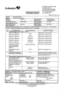 647-Сертификат Найз, таблетки 100 мг 30 шт-53