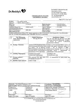 647-Сертификат Найз, таблетки 100 мг 30 шт-40