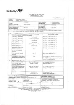 647-Сертификат Найз, таблетки 100 мг 30 шт-65