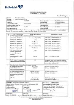 647-Сертификат Найз, таблетки 100 мг 30 шт-22