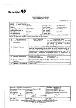 647-Сертификат Найз, таблетки 100 мг 30 шт-25