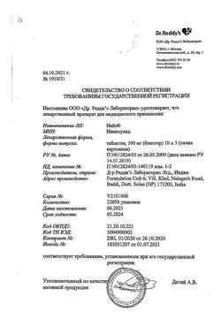 647-Сертификат Найз, таблетки 100 мг 30 шт-28