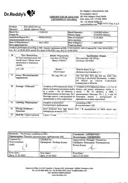 647-Сертификат Найз, таблетки 100 мг 30 шт-50