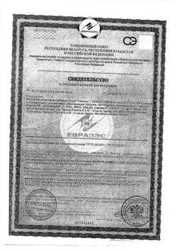 6471-Сертификат Серелис таблетки 378 мг, 60 шт.-1