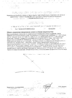 Сертификат AGAMA LAB МОРСКОЙ КОЛЛАГЕН+ВИТАМИН С ПОРОШОК ДЛЯ ПРИГОТОВЛЕНИЯ РАСТВОРА ДЛЯ ПРИЕМА ВНУТРЬ  150 Г №1-1