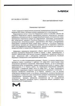 6478-Сертификат Бавенсио, концентрат д/приг раствора для инфузий 20 мг/мл 10 мл фл 1 шт-15
