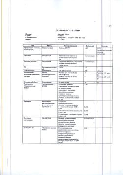 6478-Сертификат Бавенсио, концентрат д/приг раствора для инфузий 20 мг/мл 10 мл фл 1 шт-5
