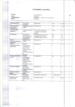 6478-Сертификат Бавенсио, концентрат д/приг раствора для инфузий 20 мг/мл 10 мл фл 1 шт-2