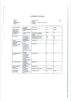 6478-Сертификат Бавенсио, концентрат д/приг раствора для инфузий 20 мг/мл 10 мл фл 1 шт-10