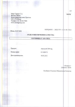 6478-Сертификат Бавенсио, концентрат д/приг раствора для инфузий 20 мг/мл 10 мл фл 1 шт-1