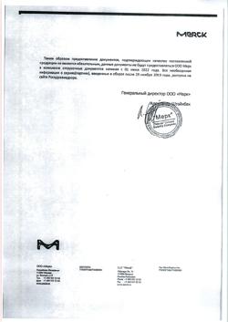 6478-Сертификат Бавенсио, концентрат д/приг раствора для инфузий 20 мг/мл 10 мл фл 1 шт-14