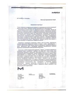 6478-Сертификат Бавенсио, концентрат д/приг раствора для инфузий 20 мг/мл 10 мл фл 1 шт-12