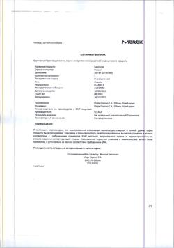 6478-Сертификат Бавенсио, концентрат д/приг раствора для инфузий 20 мг/мл 10 мл фл 1 шт-3