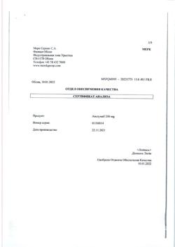 6478-Сертификат Бавенсио, концентрат д/приг раствора для инфузий 20 мг/мл 10 мл фл 1 шт-8