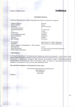 6478-Сертификат Бавенсио, концентрат д/приг раствора для инфузий 20 мг/мл 10 мл фл 1 шт-19