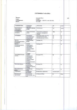 6478-Сертификат Бавенсио, концентрат д/приг раствора для инфузий 20 мг/мл 10 мл фл 1 шт-6